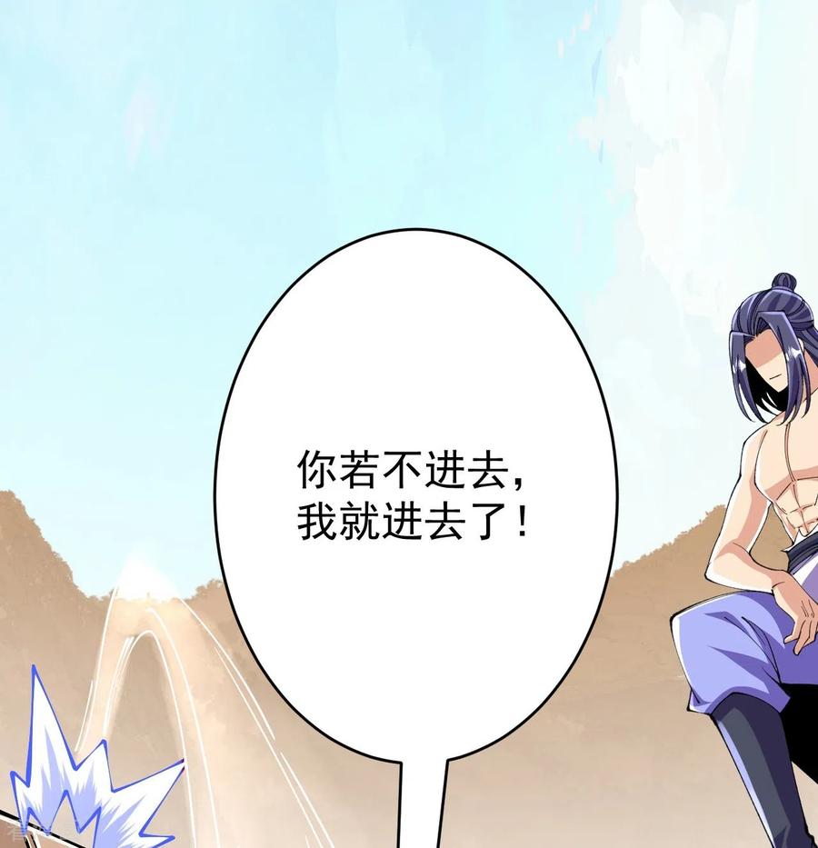 史上最强炼体老祖 - 第133话 地下 - 第23张图