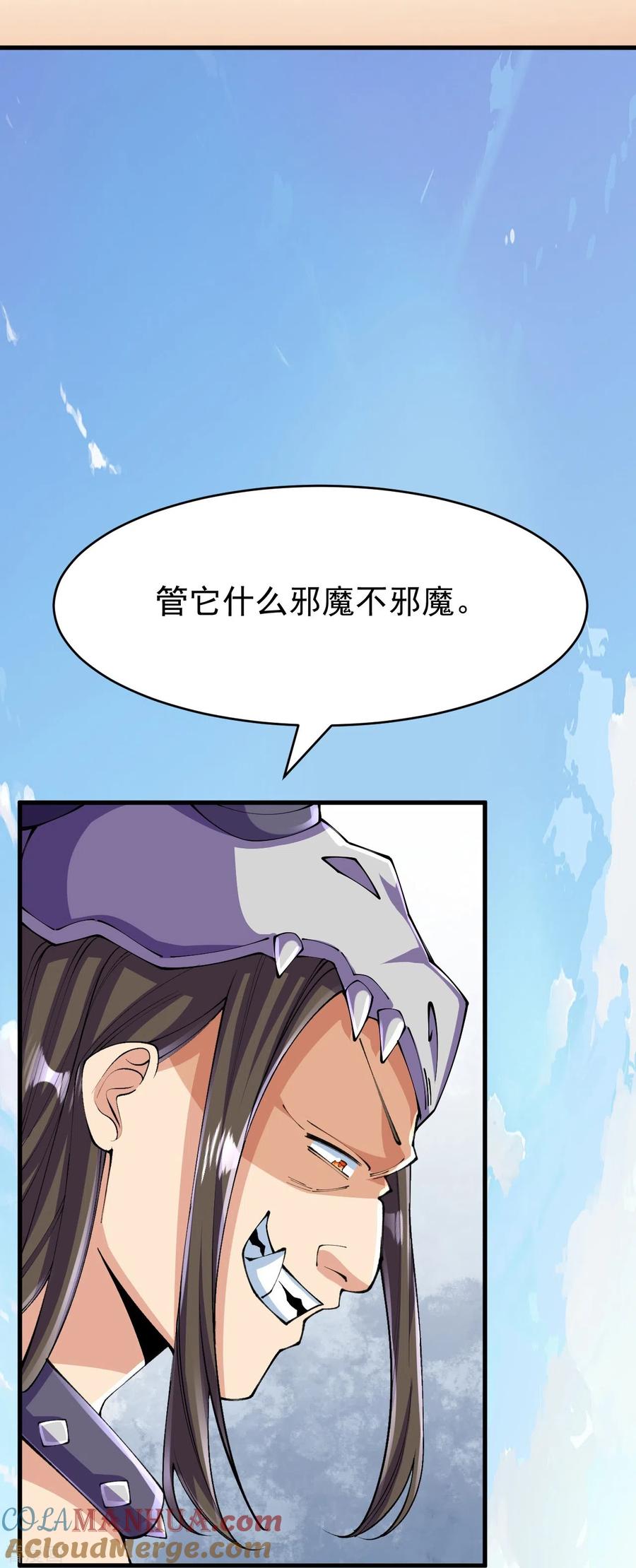 史上最强炼体老祖 - 第133话 地下 - 第22张图