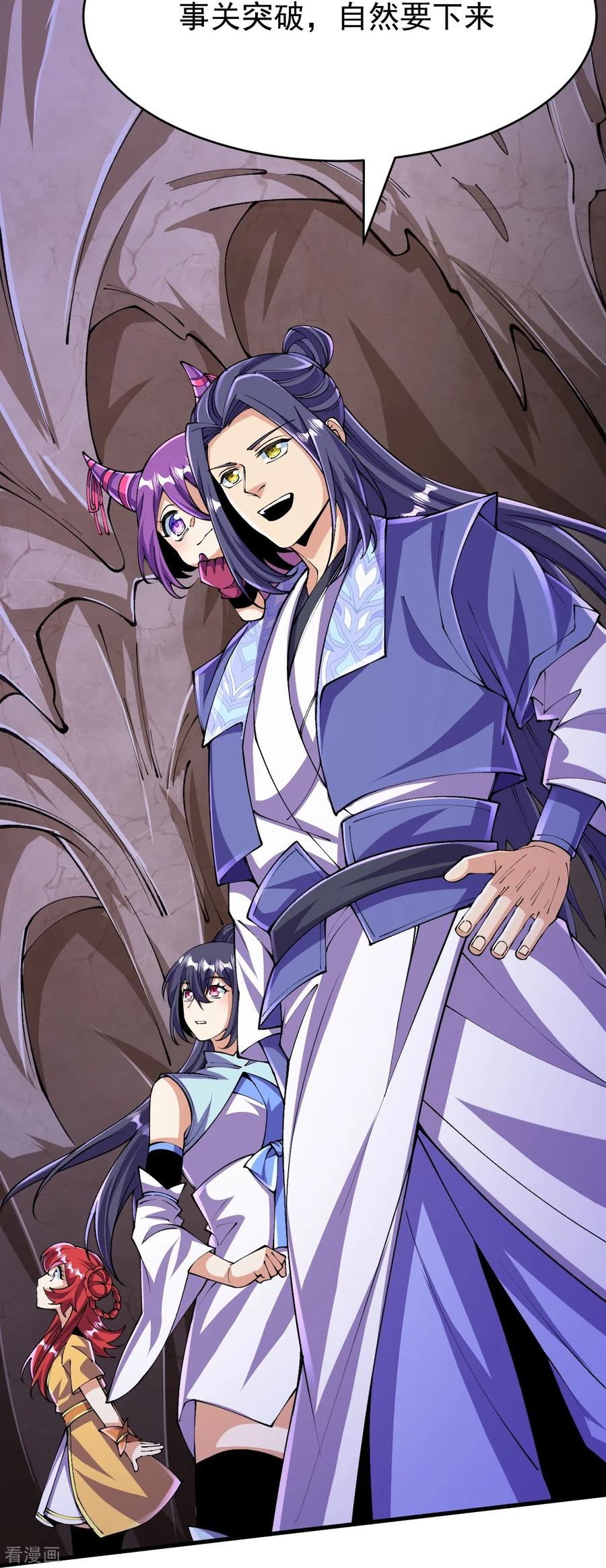 史上最强炼体老祖 - 第133话 地下 - 第41张图