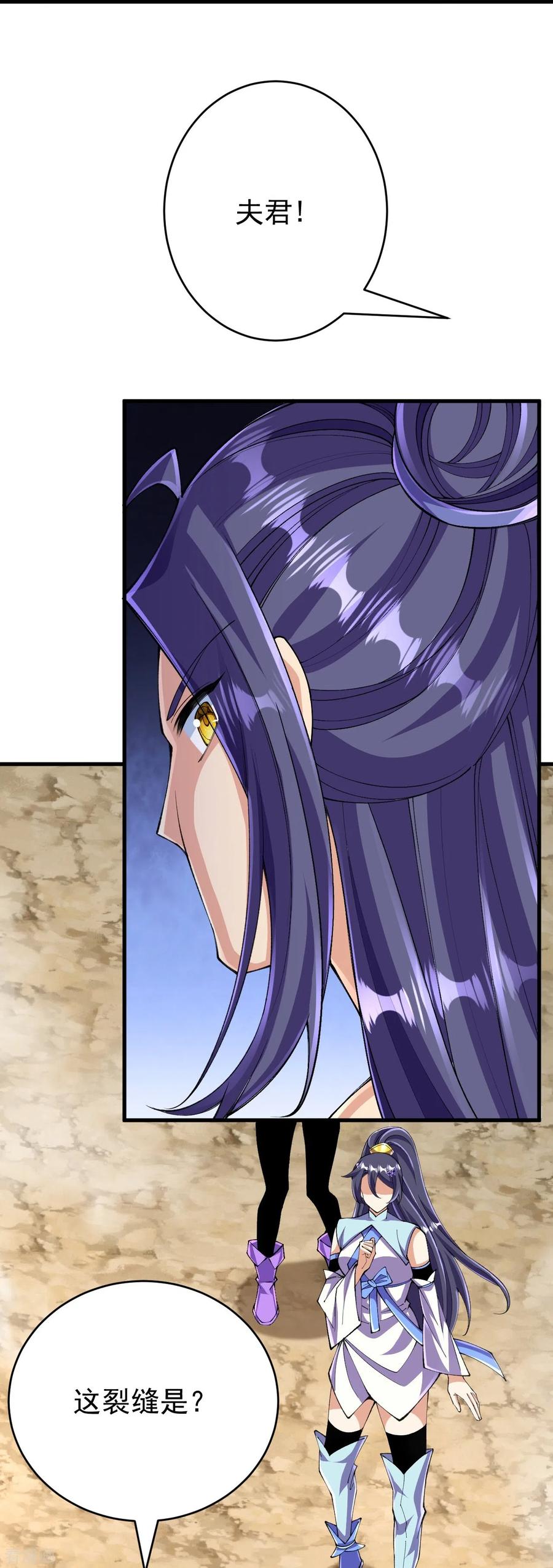 史上最强炼体老祖 - 第133话 地下 - 第26张图