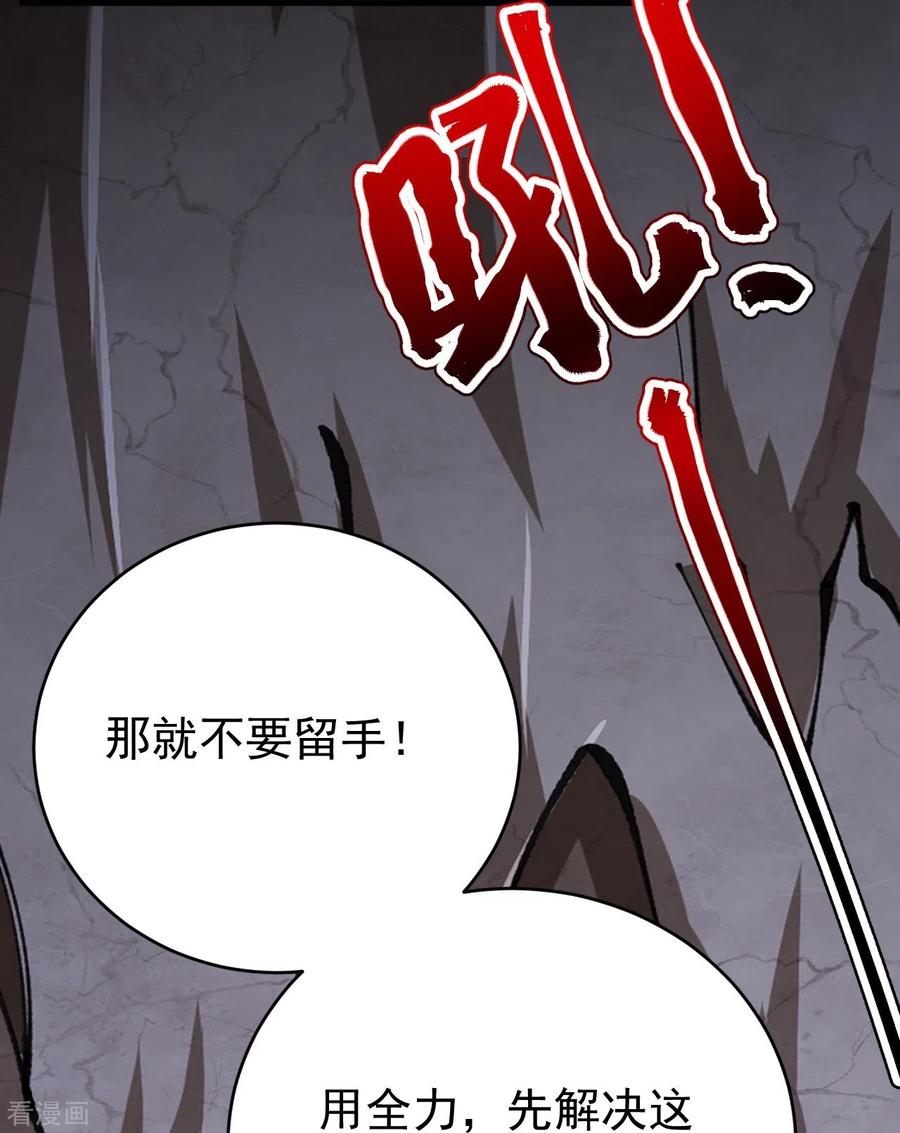 史上最强炼体老祖 - 第134话 地底的奇怪生物 - 第29张图