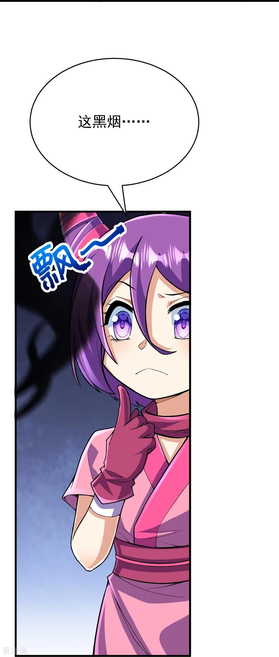 史上最强炼体老祖 - 第134话 地底的奇怪生物 - 第54张图