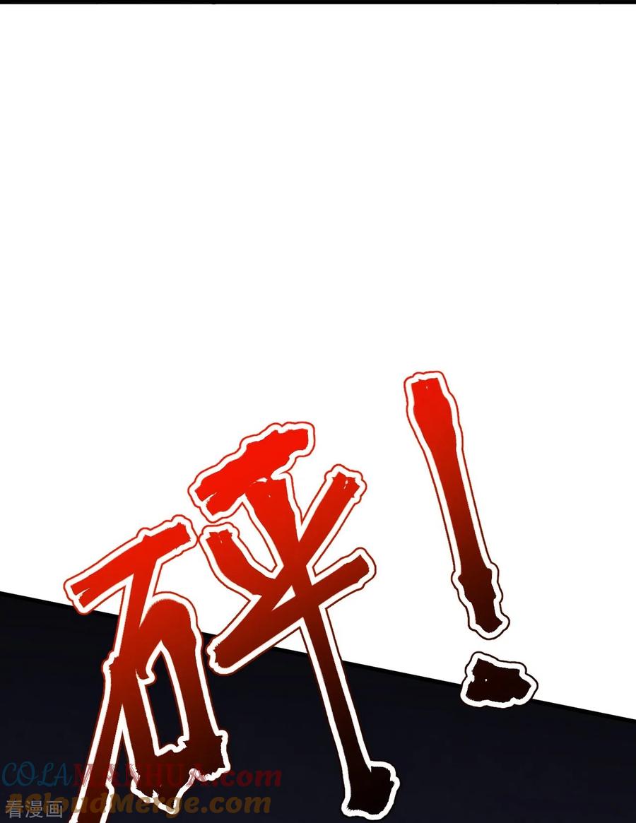 史上最强炼体老祖 - 第134话 地底的奇怪生物 - 第40张图