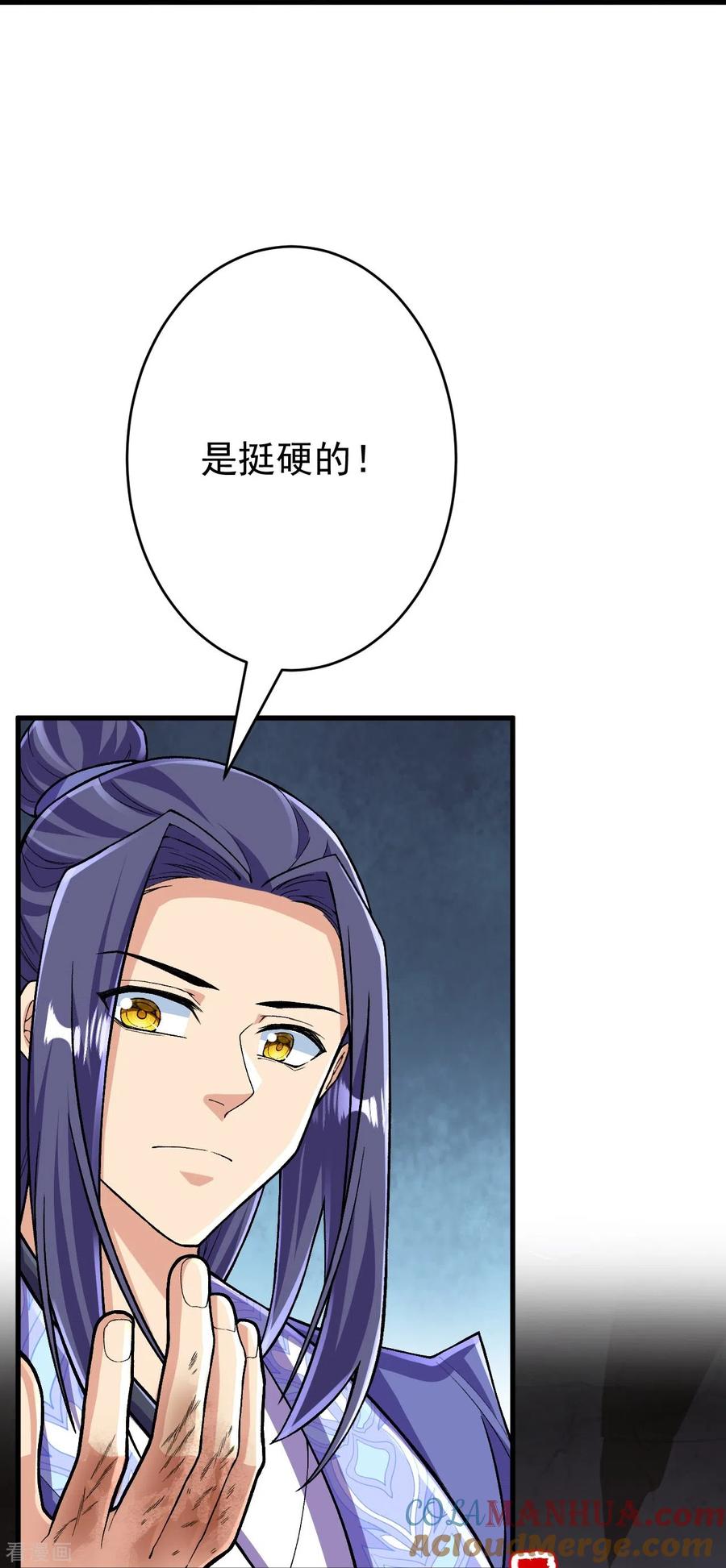 史上最强炼体老祖 - 第134话 地底的奇怪生物 - 第28张图