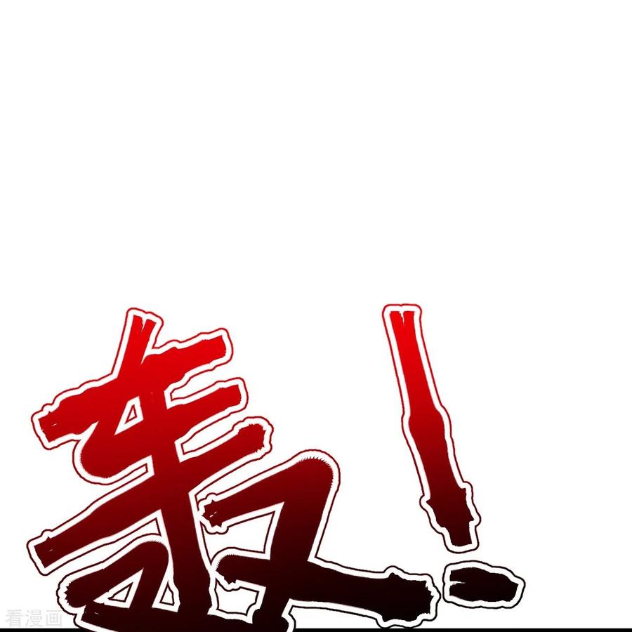 史上最强炼体老祖 - 第134话 地底的奇怪生物 - 第42张图