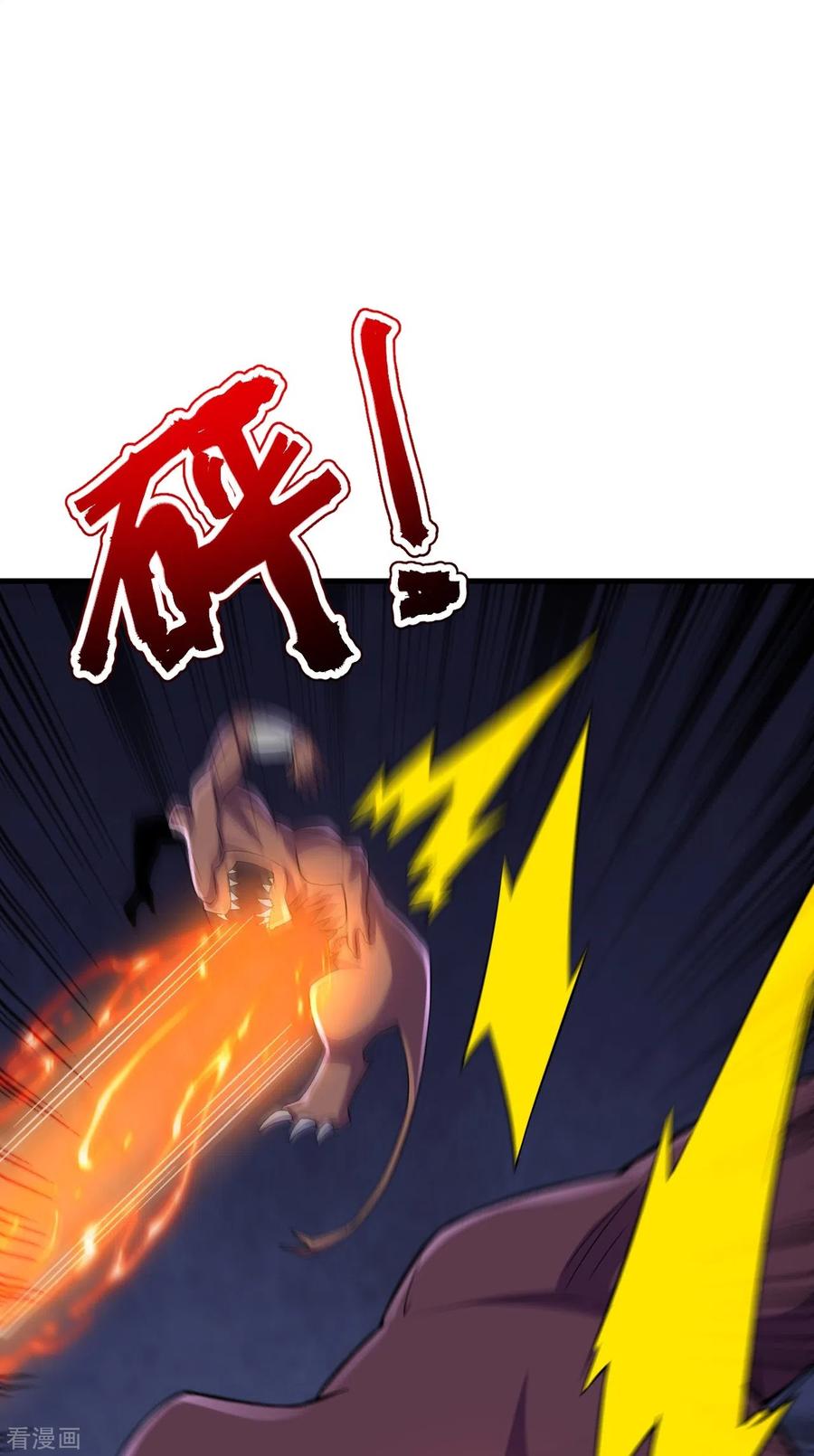 史上最强炼体老祖 - 第134话 地底的奇怪生物 - 第26张图