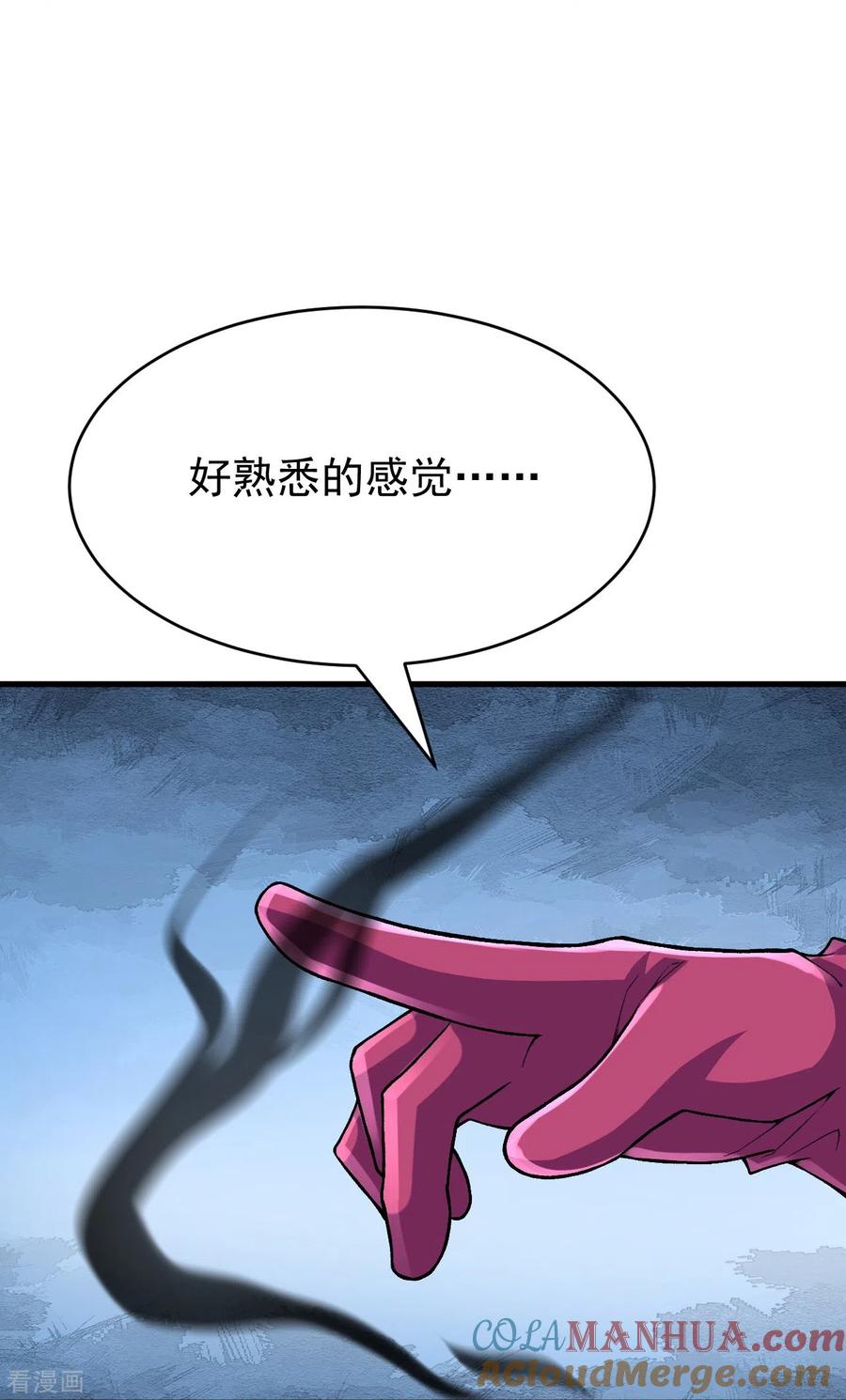 史上最强炼体老祖 - 第134话 地底的奇怪生物 - 第55张图