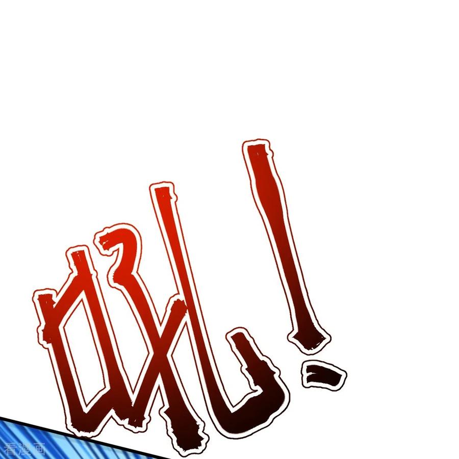 史上最强炼体老祖 - 第134话 地底的奇怪生物 - 第17张图