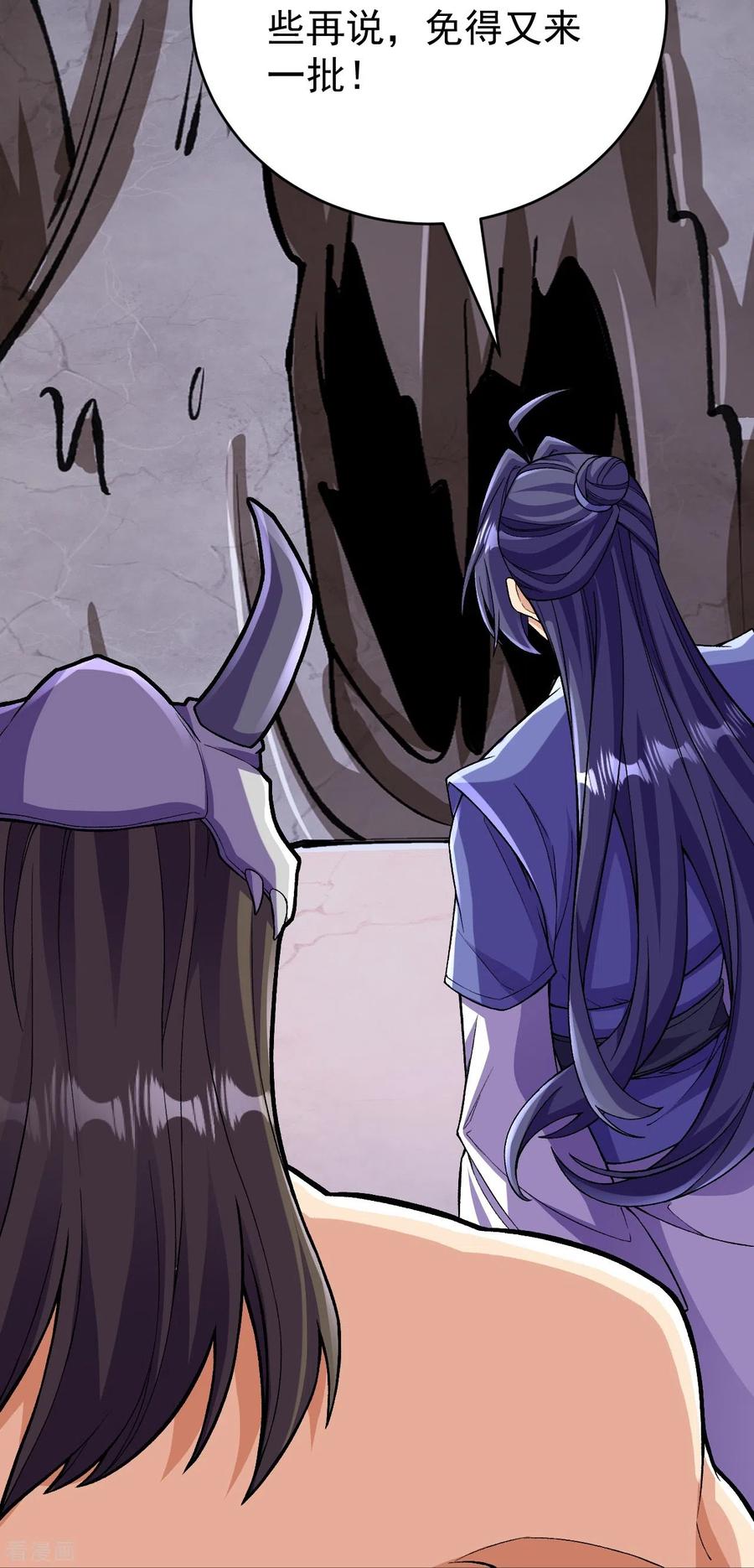 史上最强炼体老祖 - 第134话 地底的奇怪生物 - 第30张图