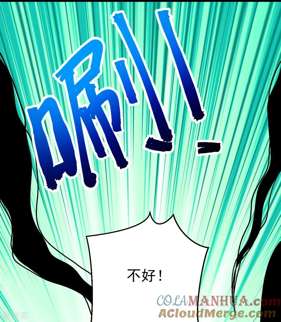 史上最强炼体老祖 - 第134话 地底的奇怪生物 - 第49张图