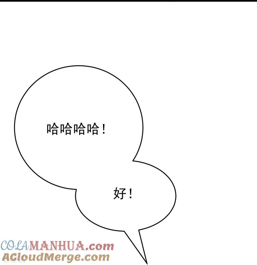 史上最强炼体老祖 - 第134话 地底的奇怪生物 - 第31张图