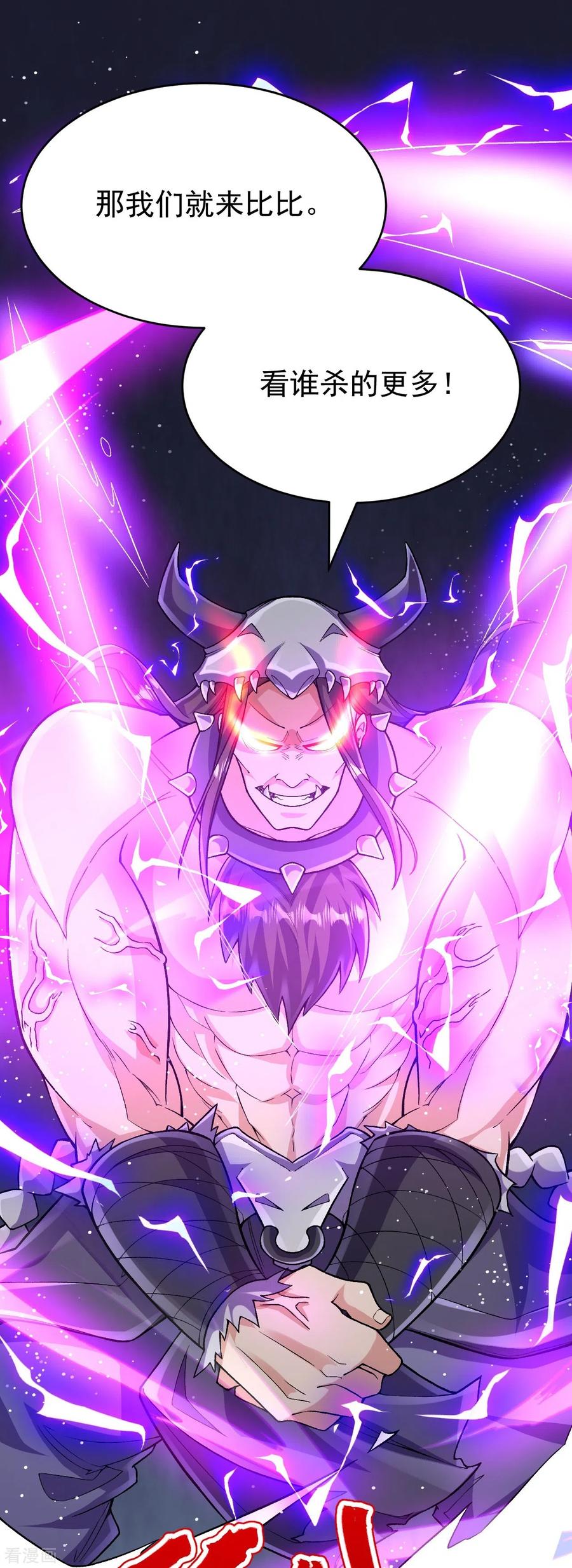 史上最强炼体老祖 - 第134话 地底的奇怪生物 - 第33张图