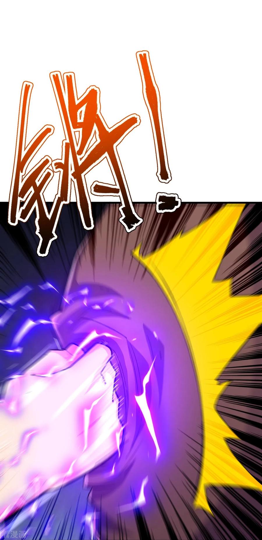 史上最强炼体老祖 - 第134话 地底的奇怪生物 - 第9张图