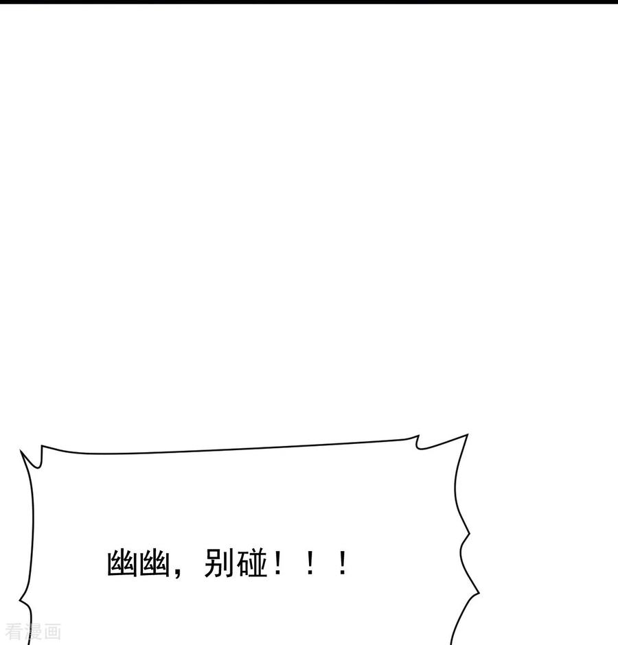 史上最强炼体老祖 - 第134话 地底的奇怪生物 - 第56张图