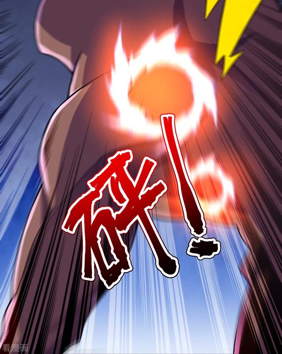 史上最强炼体老祖 - 第134话 地底的奇怪生物 - 第27张图