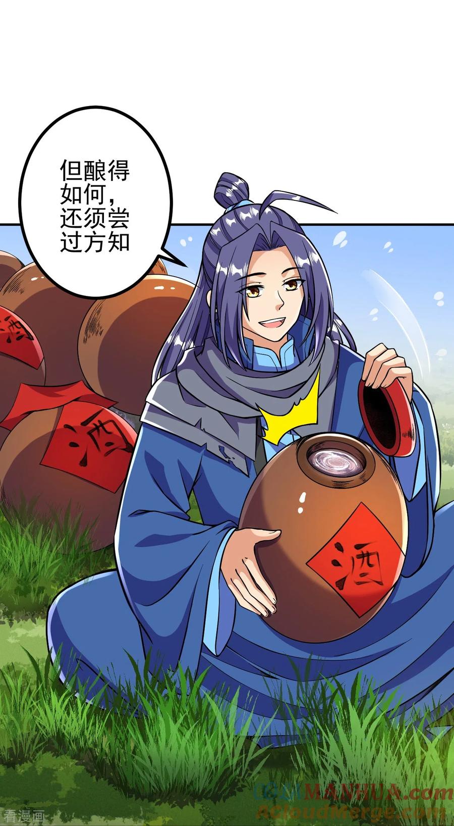 史上最强炼体老祖 - 第13话 这，我比你熟悉~ - 第31张图