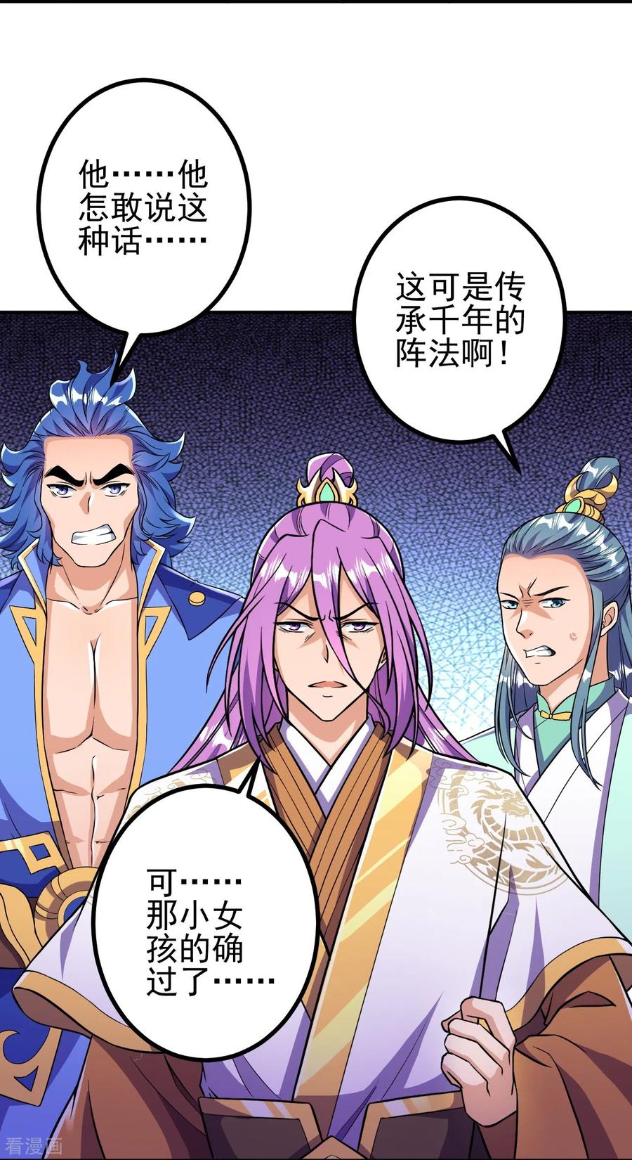 史上最强炼体老祖 - 第13话 这，我比你熟悉~ - 第6张图