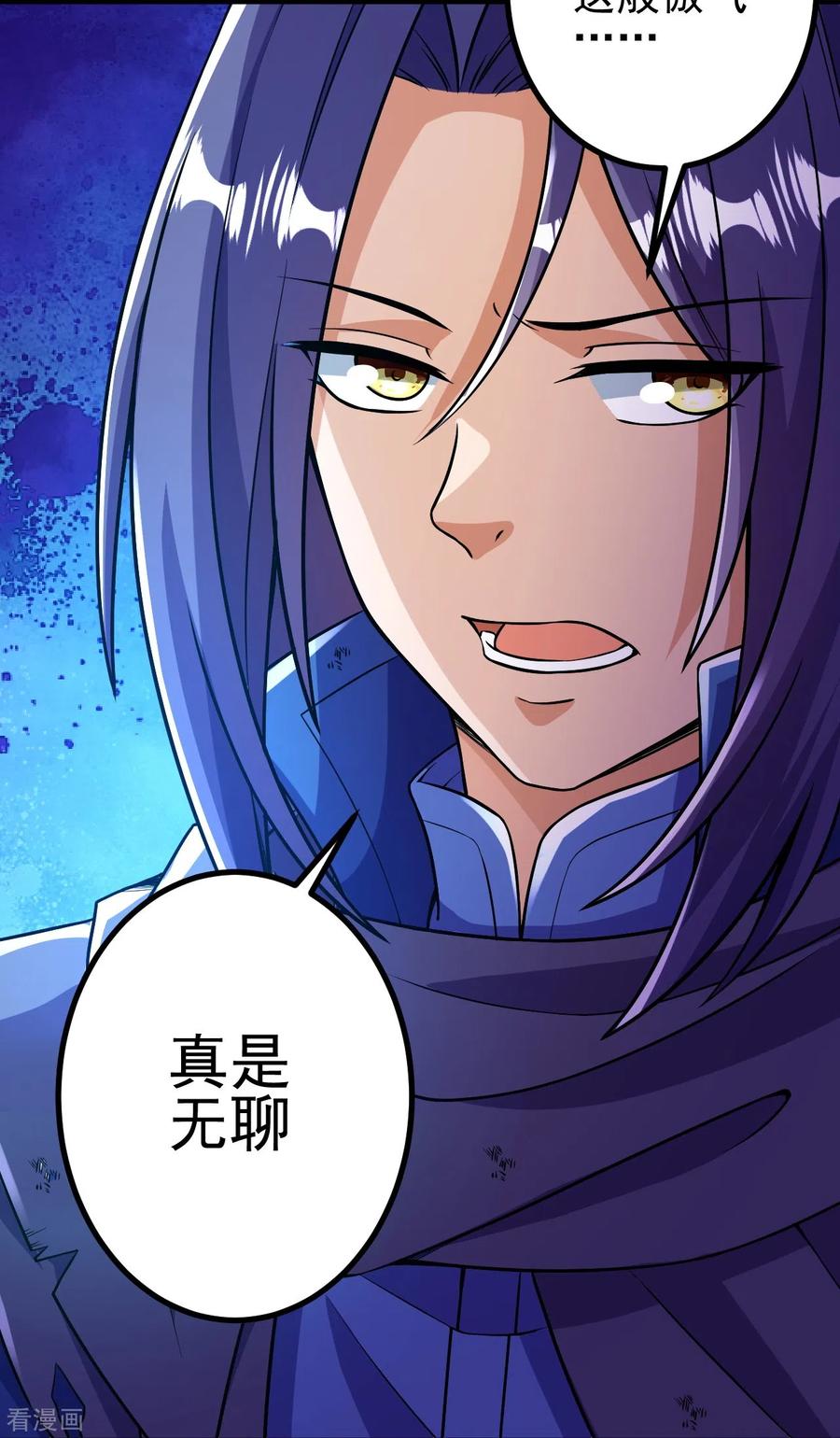 史上最强炼体老祖 - 第13话 这，我比你熟悉~ - 第18张图