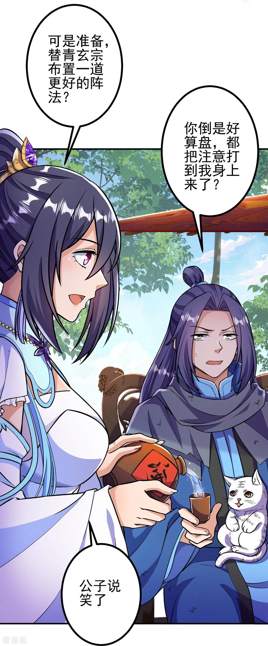 史上最强炼体老祖 - 第13话 这，我比你熟悉~ - 第8张图