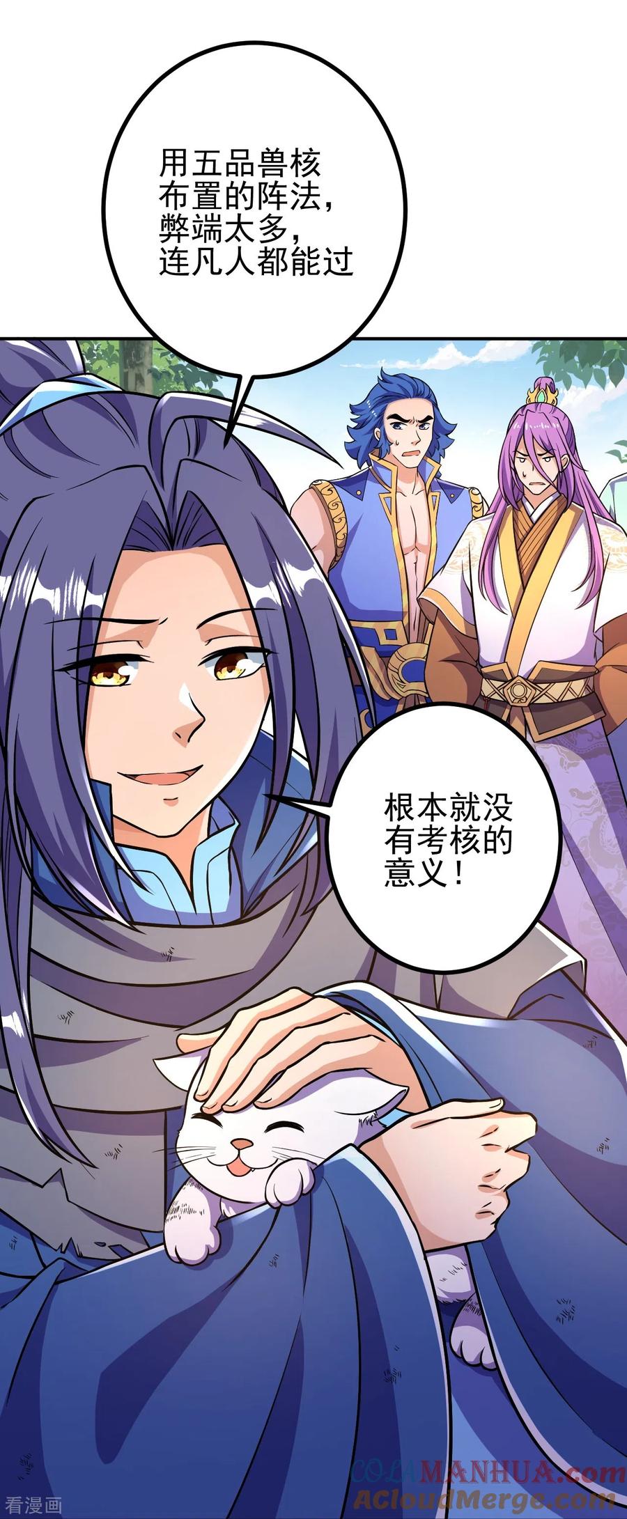 史上最强炼体老祖 - 第13话 这，我比你熟悉~ - 第5张图