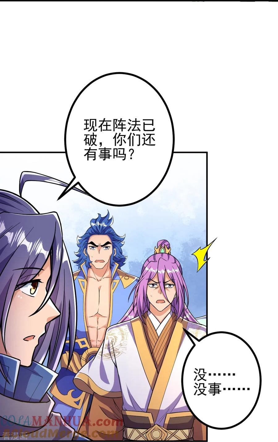 史上最强炼体老祖 - 第13话 这，我比你熟悉~ - 第13张图