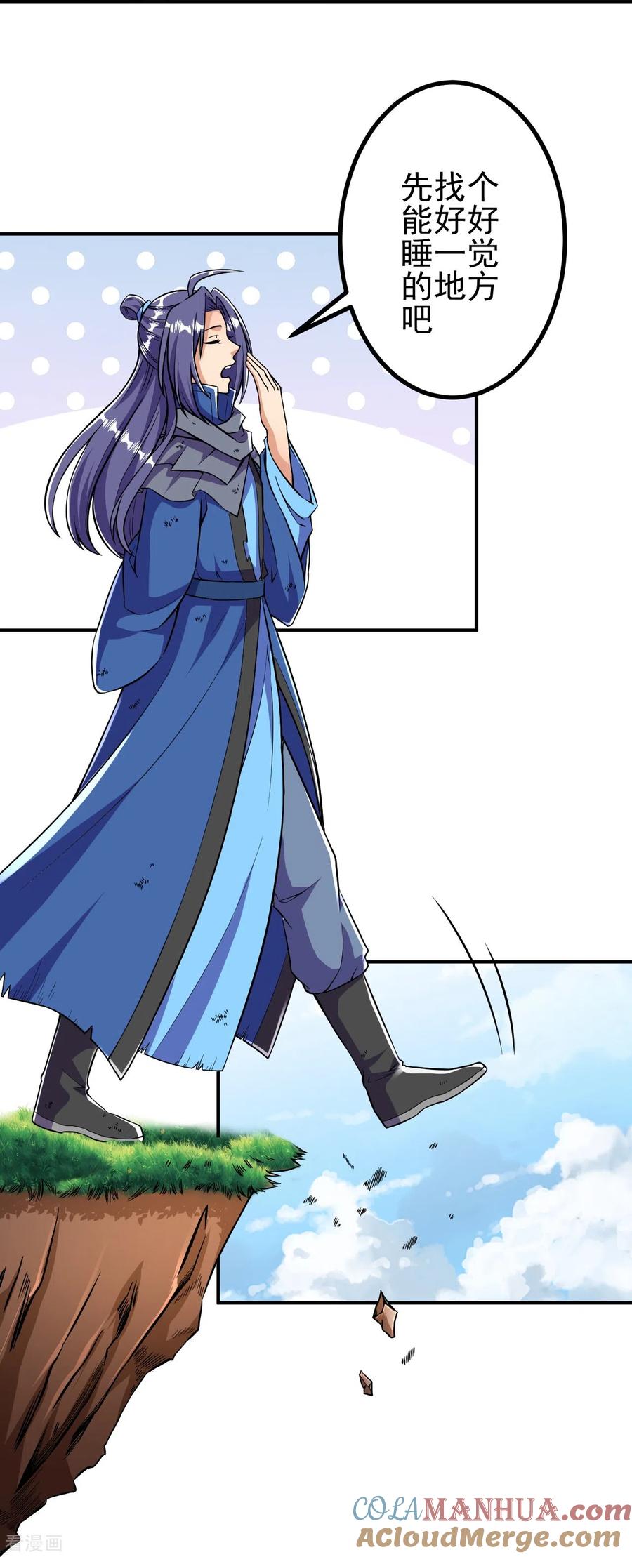 史上最强炼体老祖 - 第13话 这，我比你熟悉~ - 第25张图