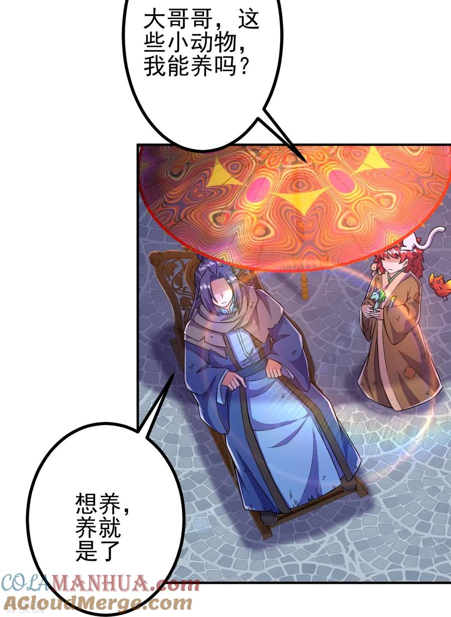 史上最强炼体老祖 - 第13话 这，我比你熟悉~ - 第3张图