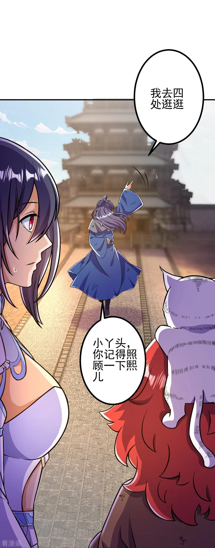 史上最强炼体老祖 - 第13话 这，我比你熟悉~ - 第20张图