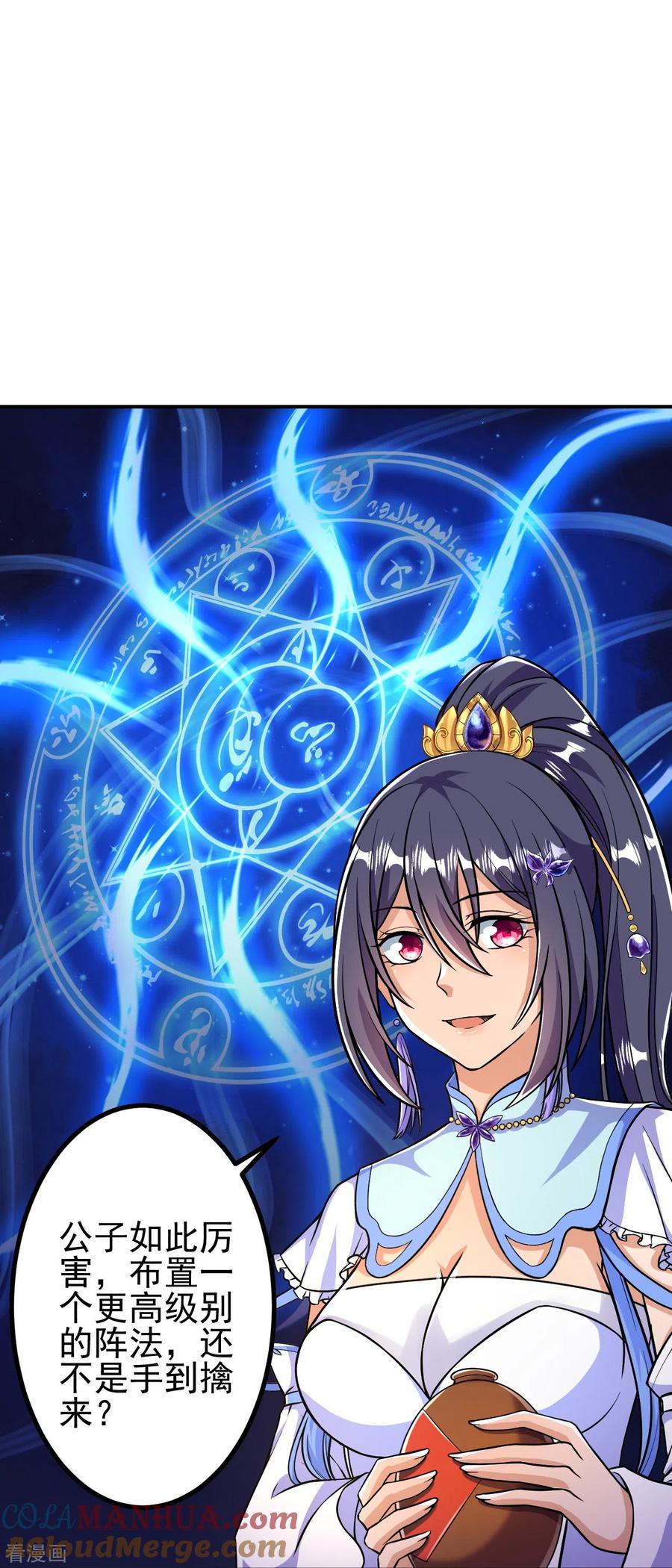 史上最强炼体老祖 - 第13话 这，我比你熟悉~ - 第9张图