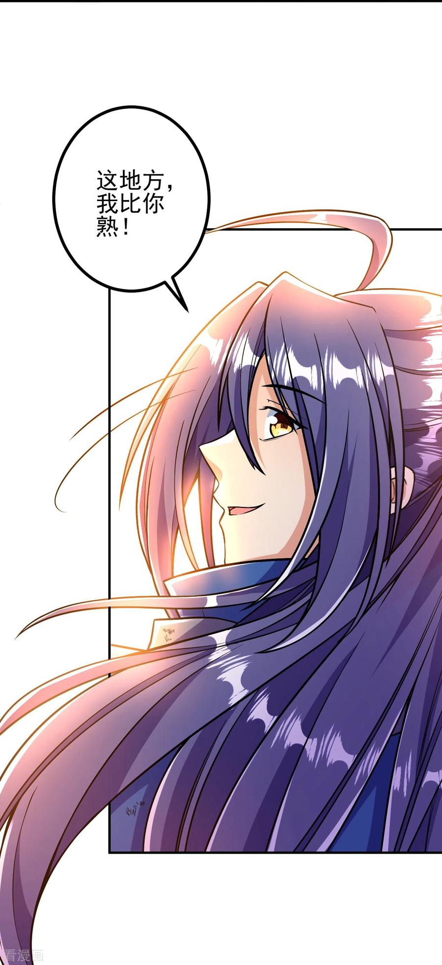 史上最强炼体老祖 - 第13话 这，我比你熟悉~ - 第22张图