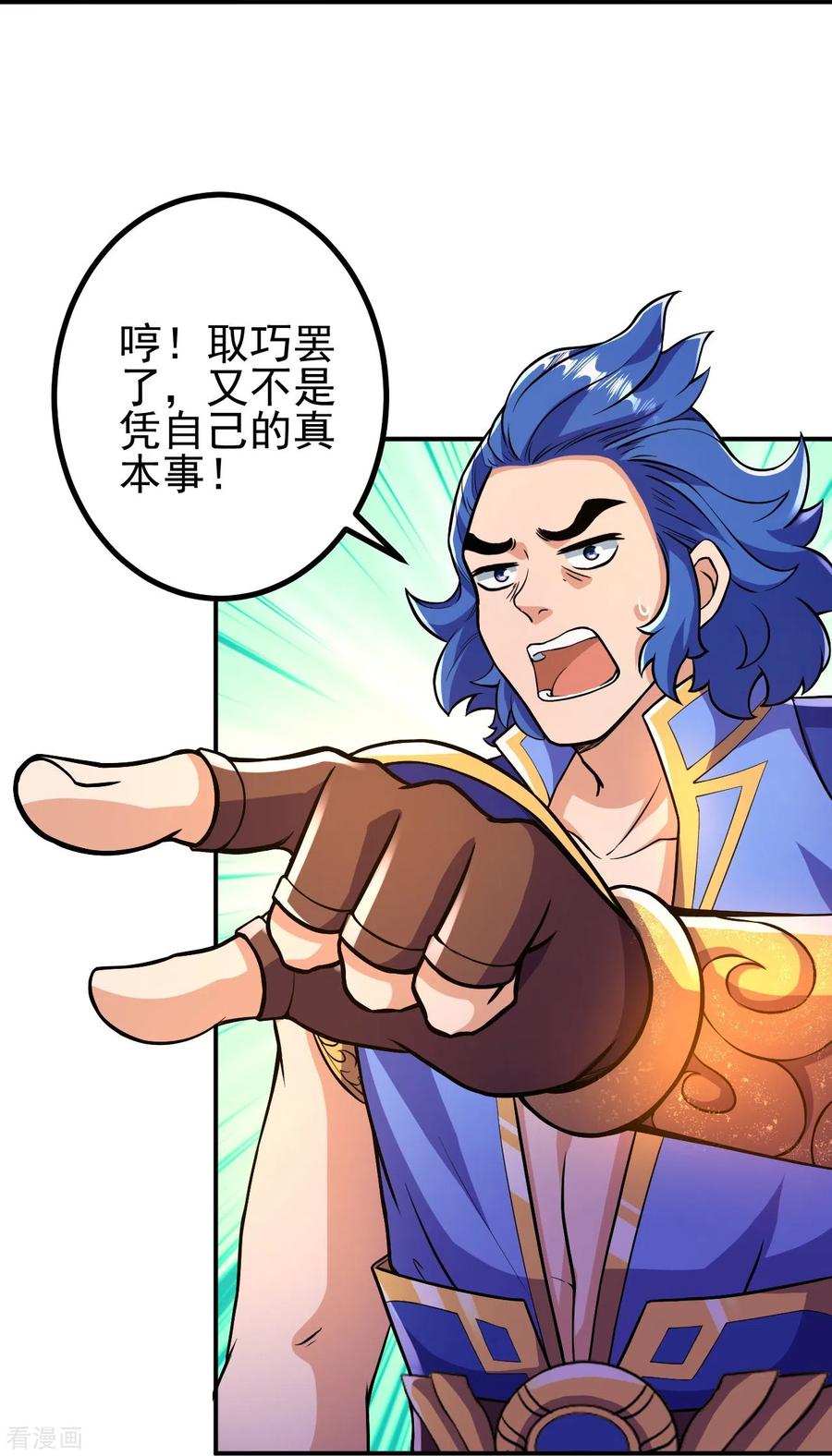 史上最强炼体老祖 - 第13话 这，我比你熟悉~ - 第16张图