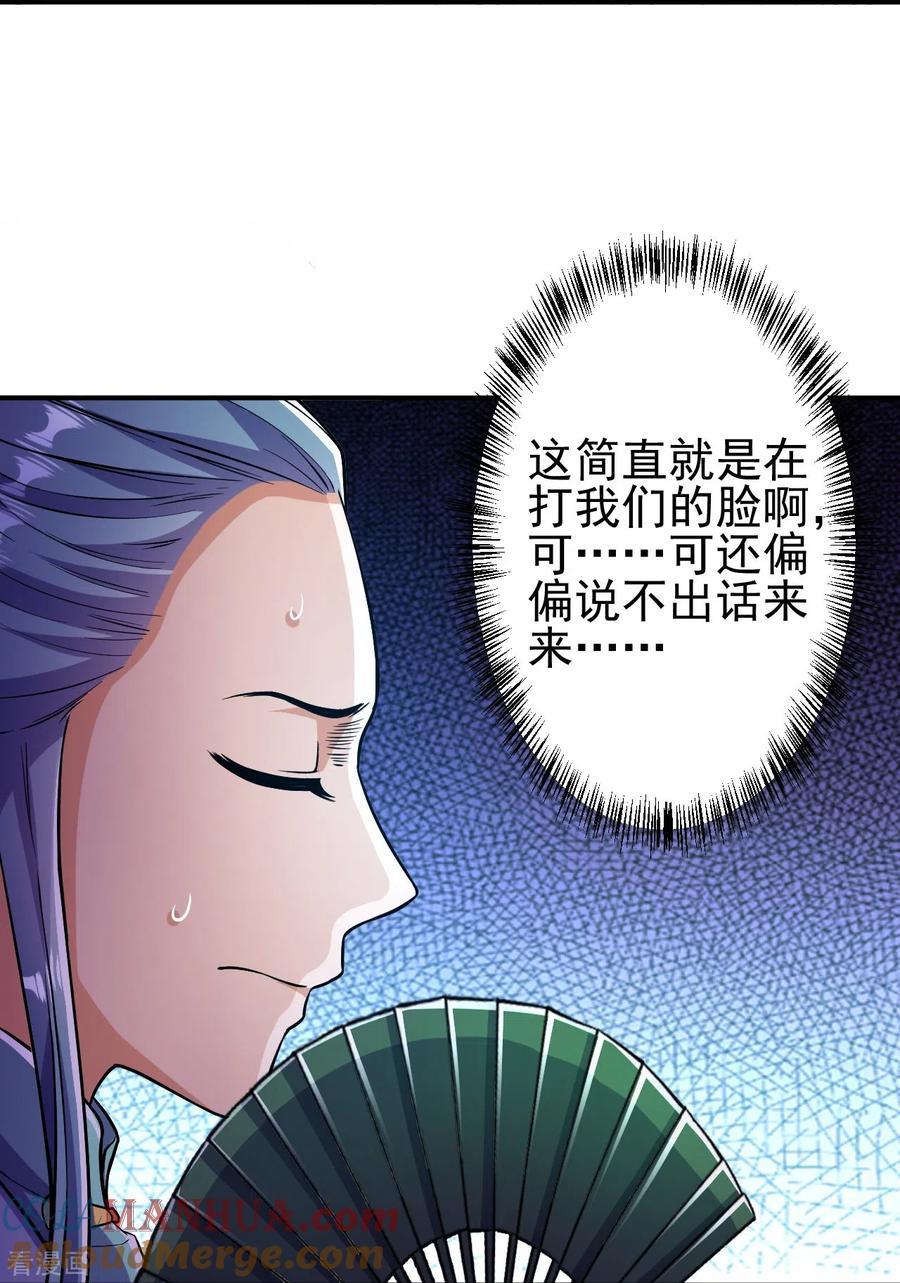 史上最强炼体老祖 - 第13话 这，我比你熟悉~ - 第15张图