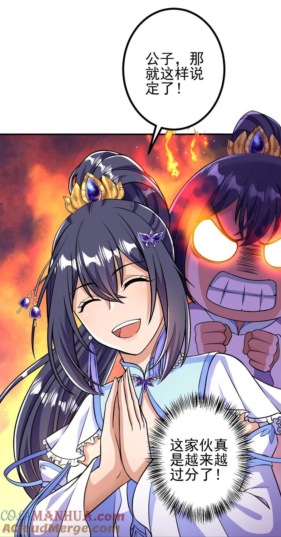 史上最强炼体老祖 - 第13话 这，我比你熟悉~ - 第11张图