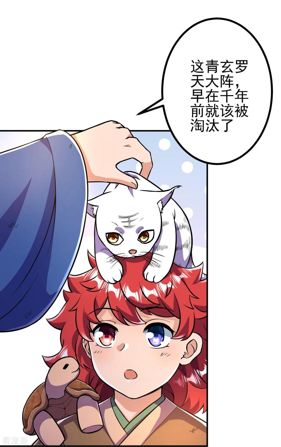 史上最强炼体老祖 - 第13话 这，我比你熟悉~ - 第4张图