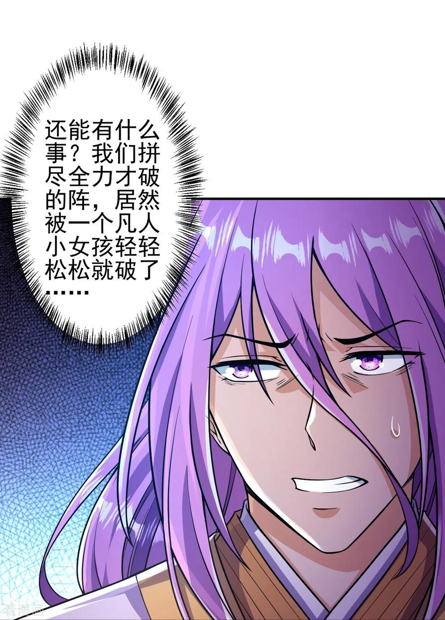 史上最强炼体老祖 - 第13话 这，我比你熟悉~ - 第14张图