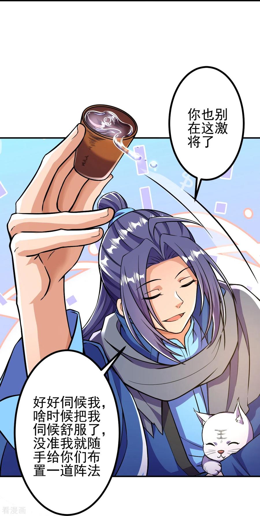 史上最强炼体老祖 - 第13话 这，我比你熟悉~ - 第10张图