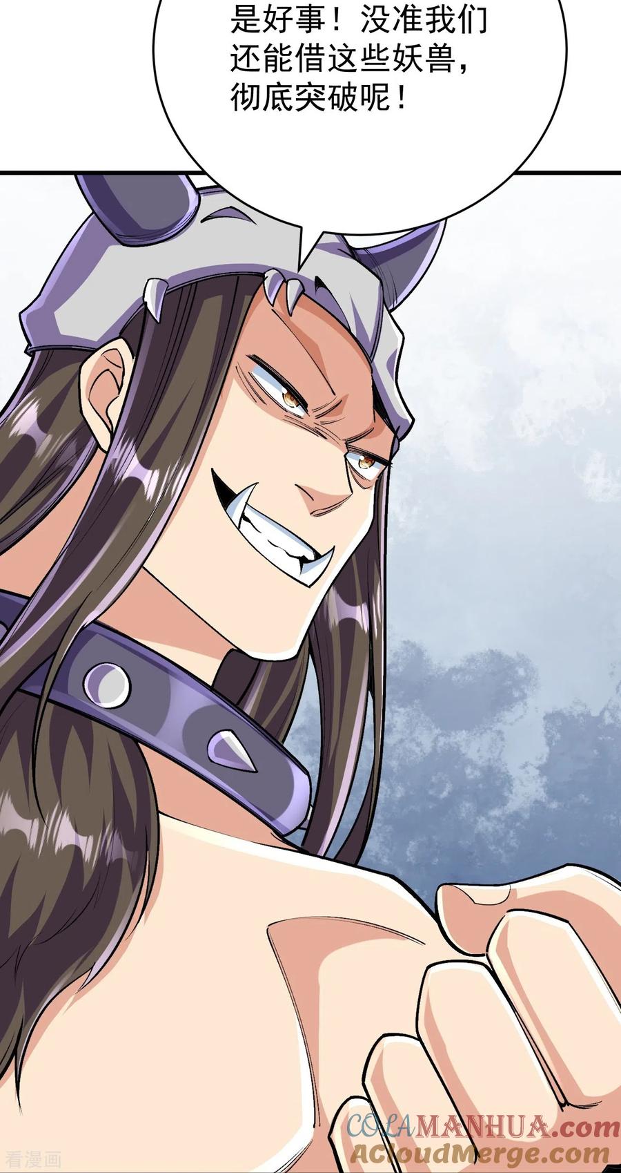 史上最强炼体老祖 - 第135话 能被吸收的力量？ - 第25张图