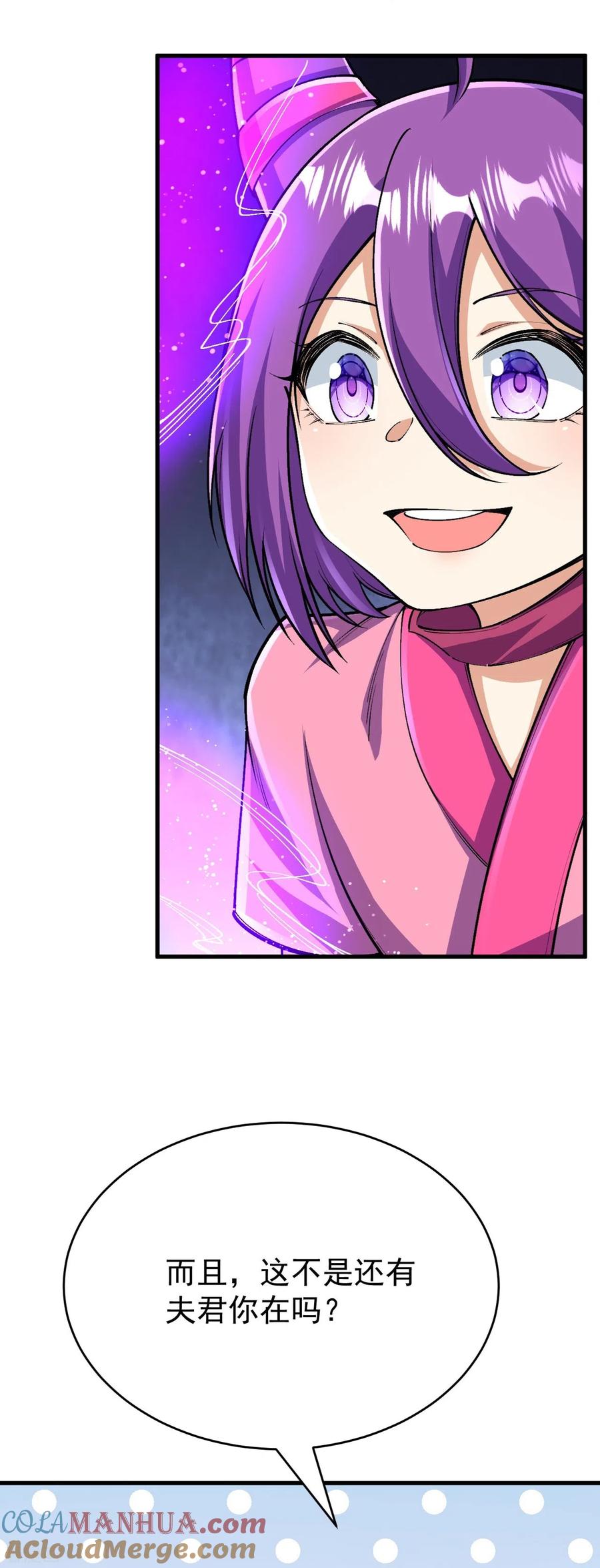 史上最强炼体老祖 - 第135话 能被吸收的力量？ - 第4张图