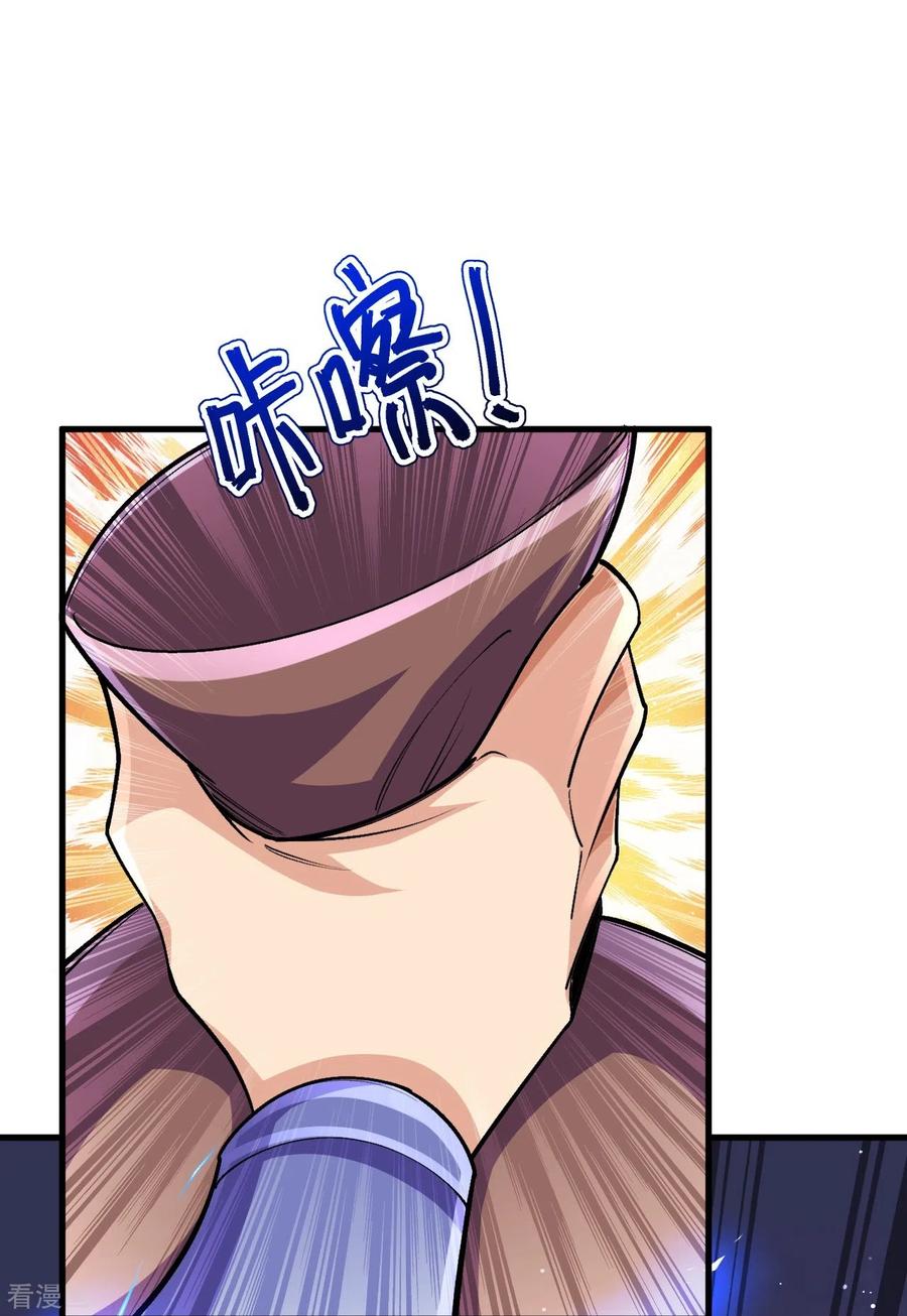 史上最强炼体老祖 - 第135话 能被吸收的力量？ - 第17张图