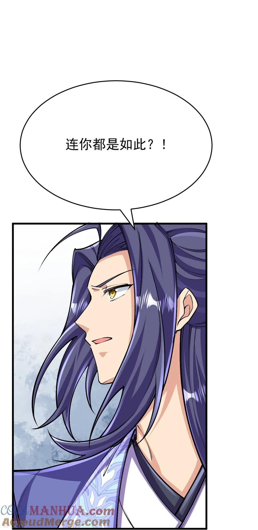 史上最强炼体老祖 - 第135话 能被吸收的力量？ - 第13张图