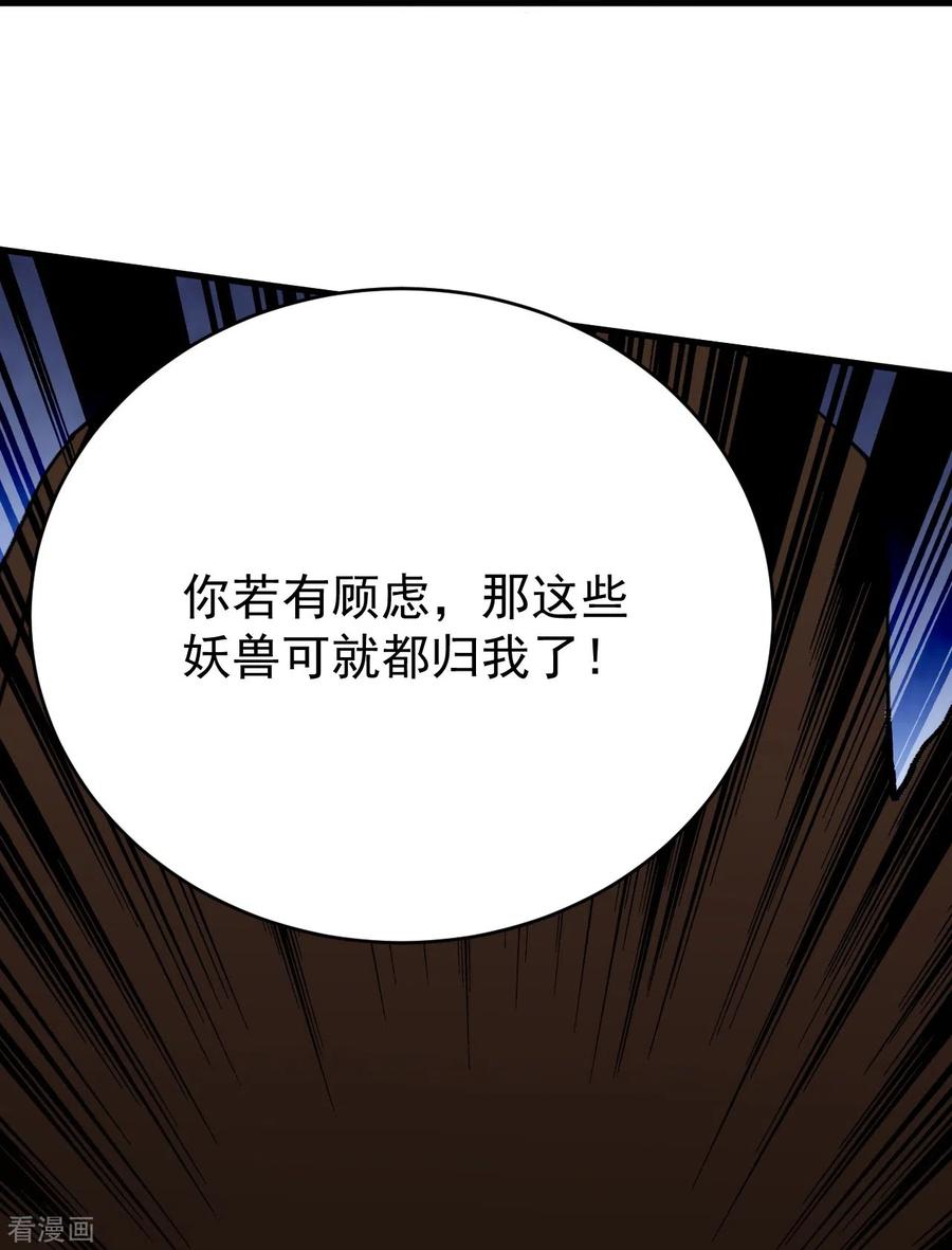 史上最强炼体老祖 - 第135话 能被吸收的力量？ - 第26张图