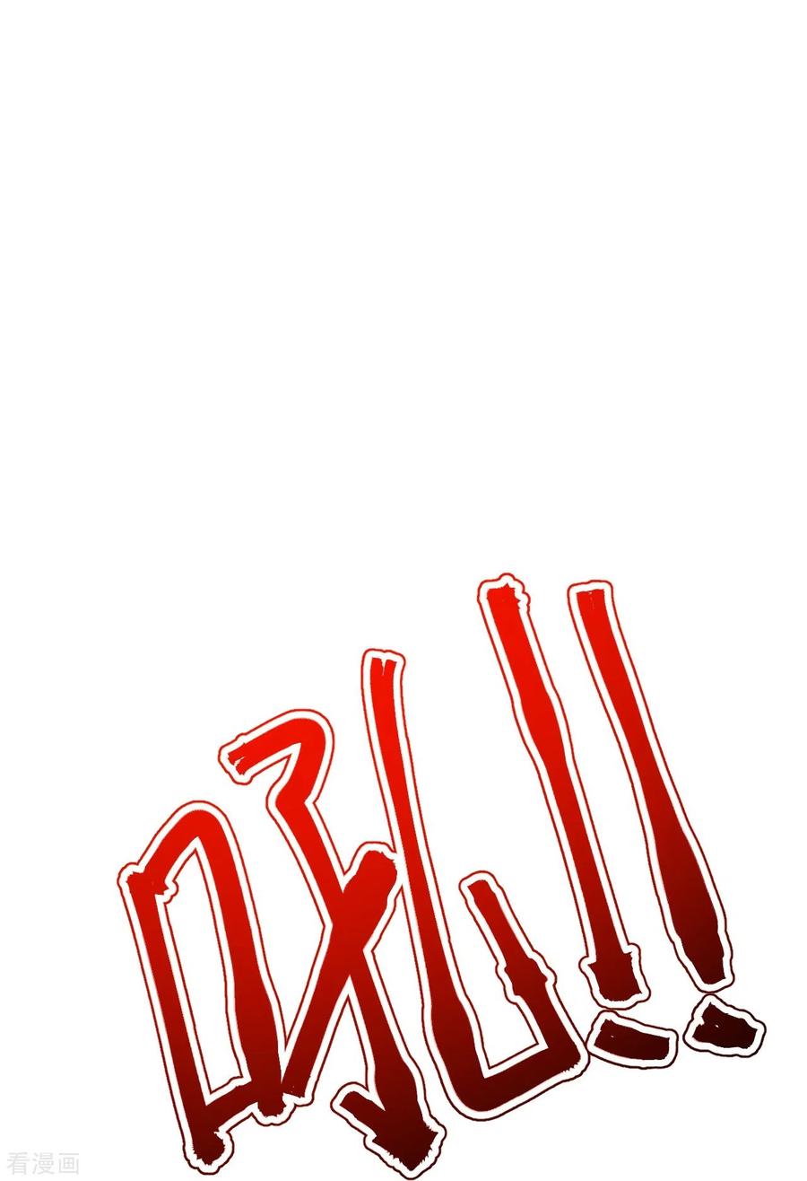 史上最强炼体老祖 - 第135话 能被吸收的力量？ - 第50张图