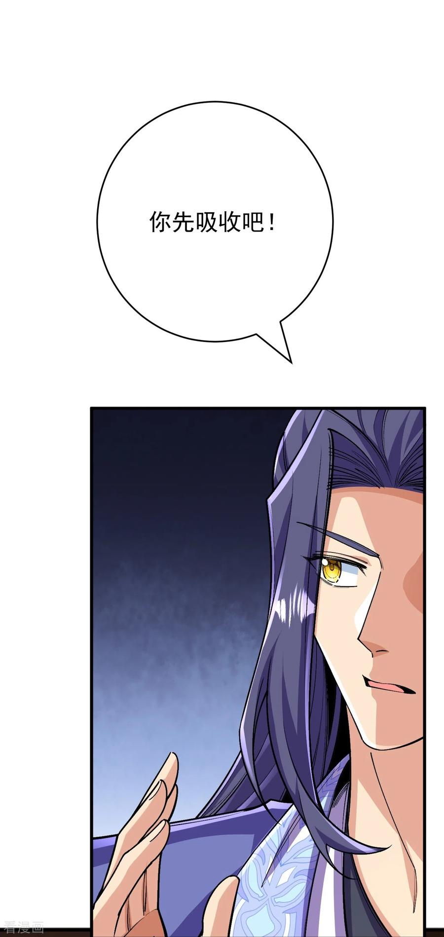 史上最强炼体老祖 - 第135话 能被吸收的力量？ - 第30张图