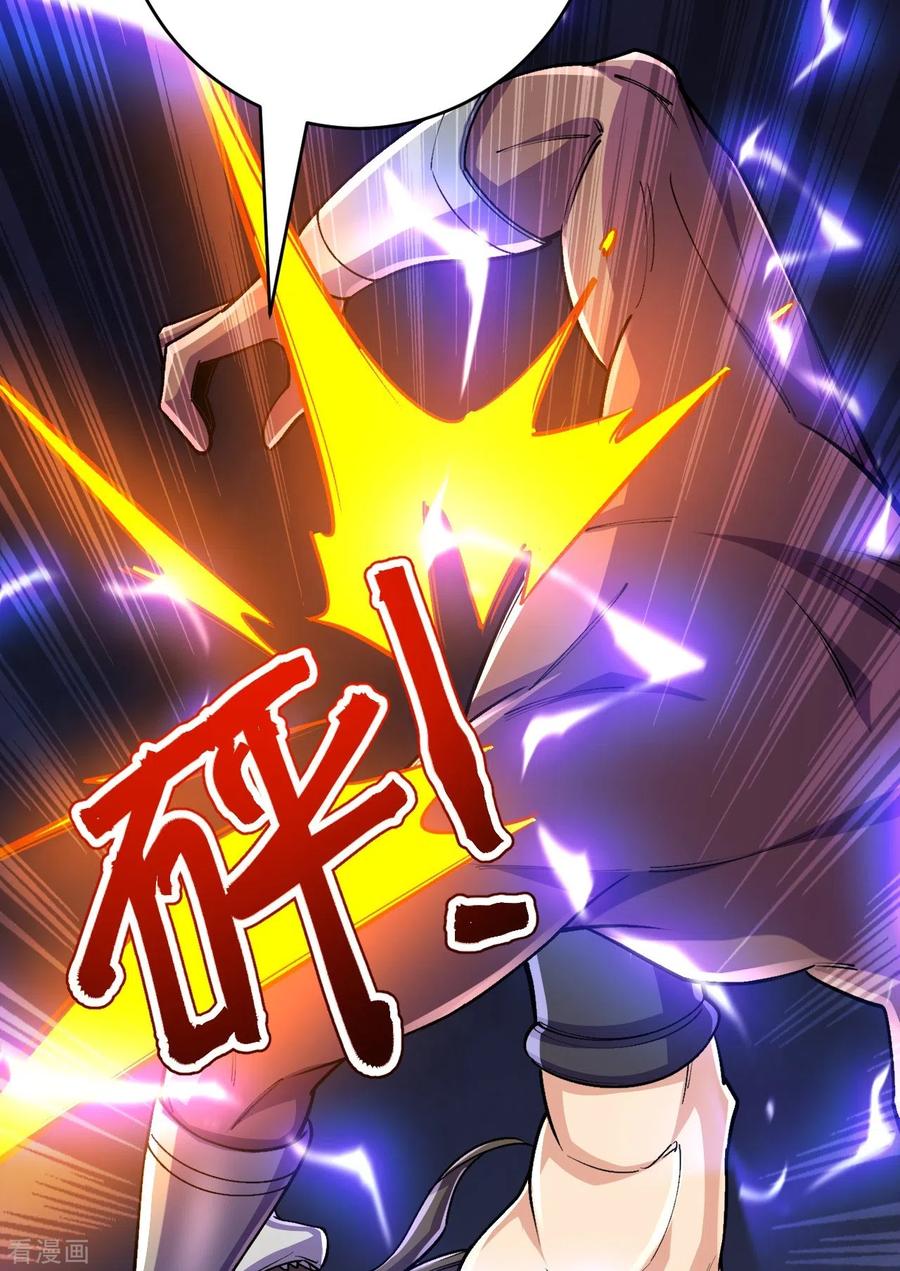 史上最强炼体老祖 - 第135话 能被吸收的力量？ - 第33张图