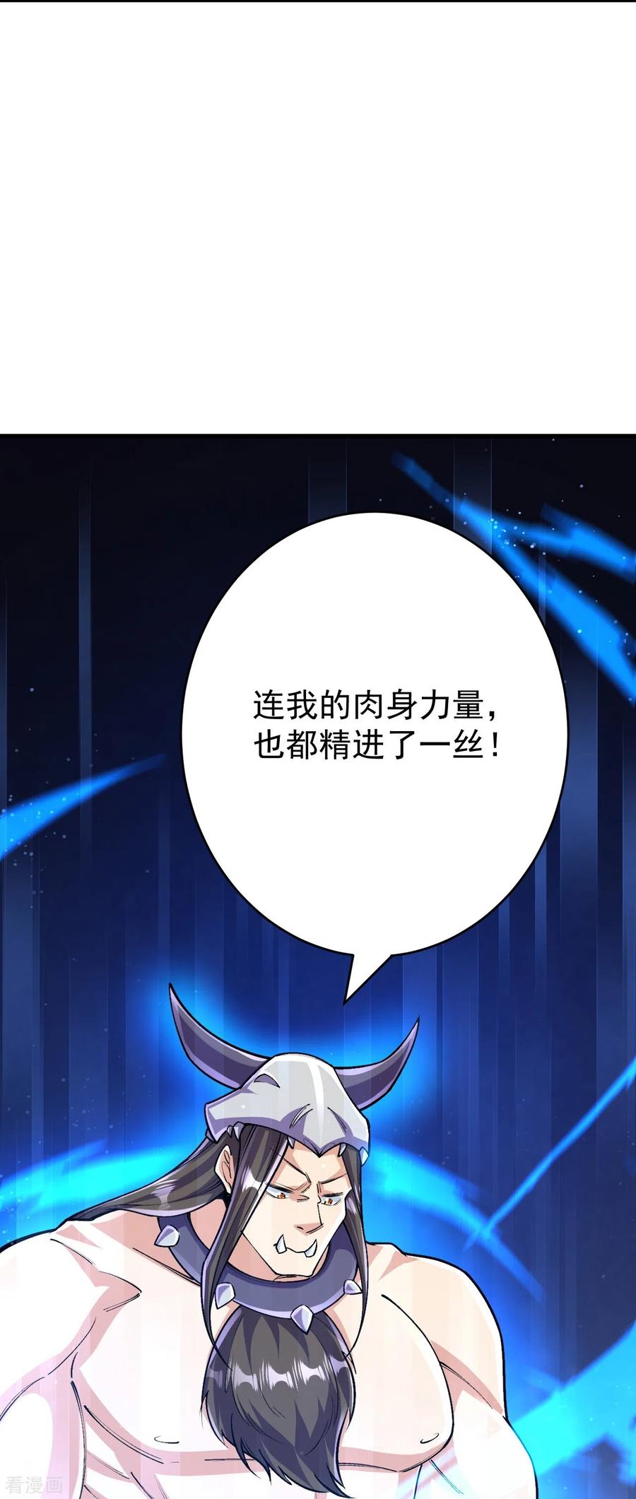 史上最强炼体老祖 - 第135话 能被吸收的力量？ - 第11张图