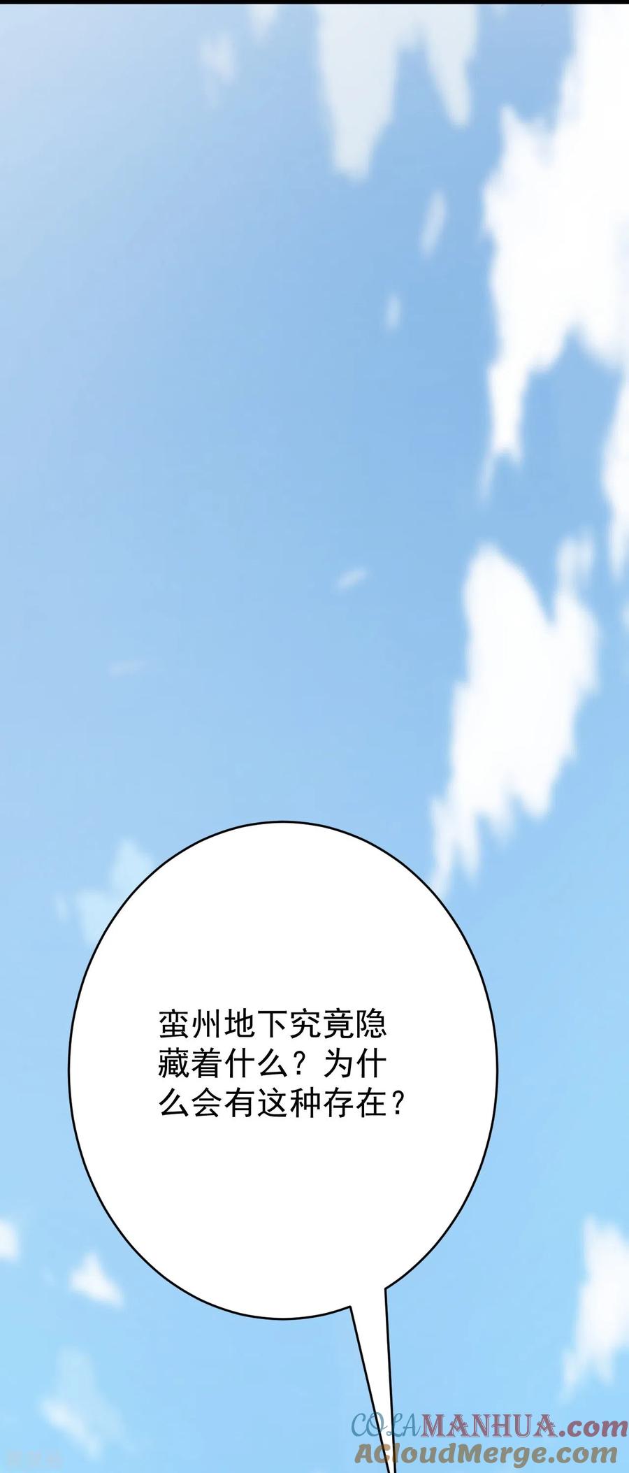 史上最强炼体老祖 - 第135话 能被吸收的力量？ - 第22张图