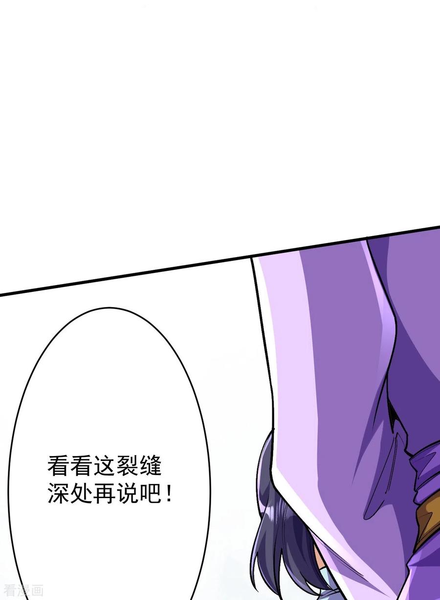 史上最强炼体老祖 - 第135话 能被吸收的力量？ - 第42张图