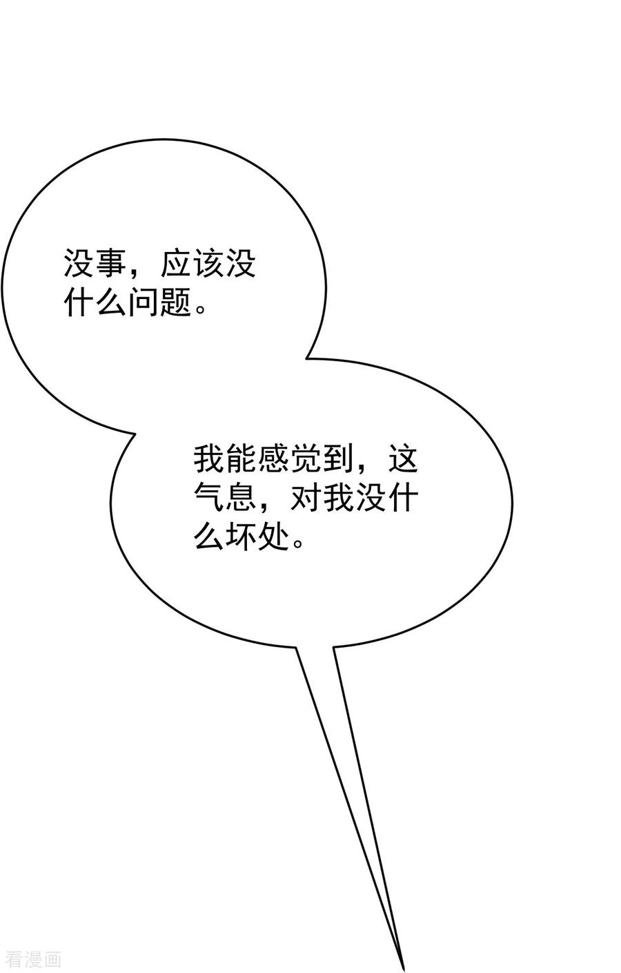 史上最强炼体老祖 - 第135话 能被吸收的力量？ - 第3张图