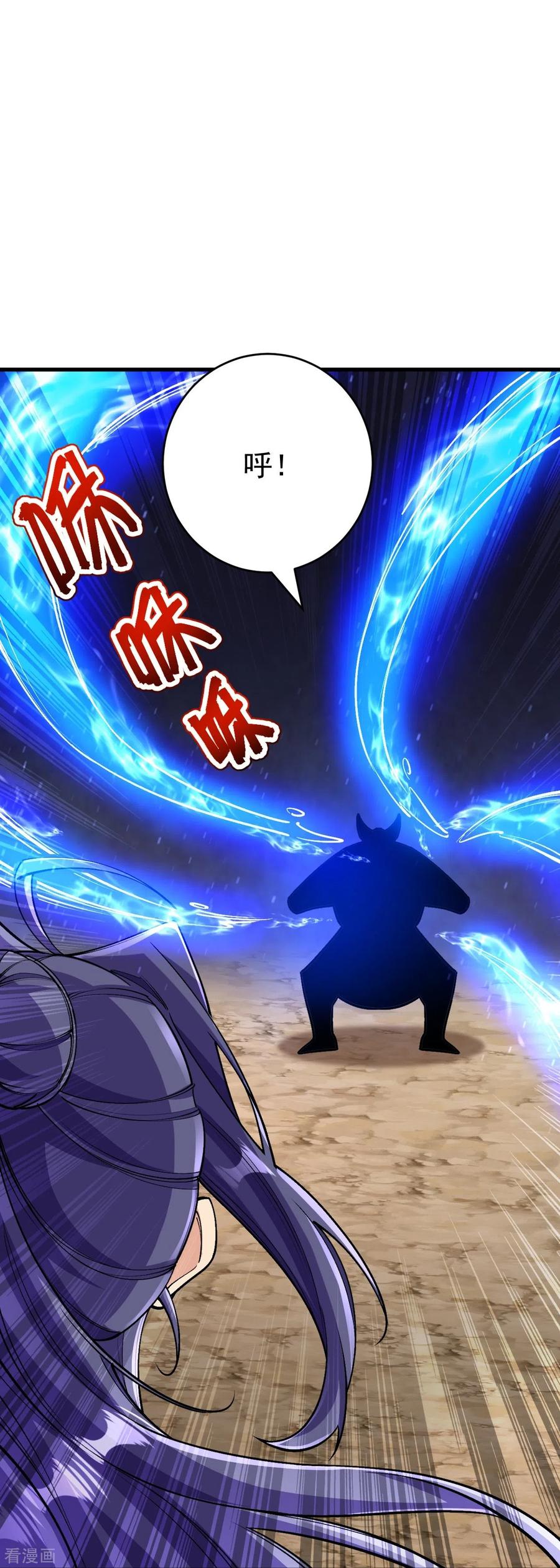 史上最强炼体老祖 - 第135话 能被吸收的力量？ - 第35张图