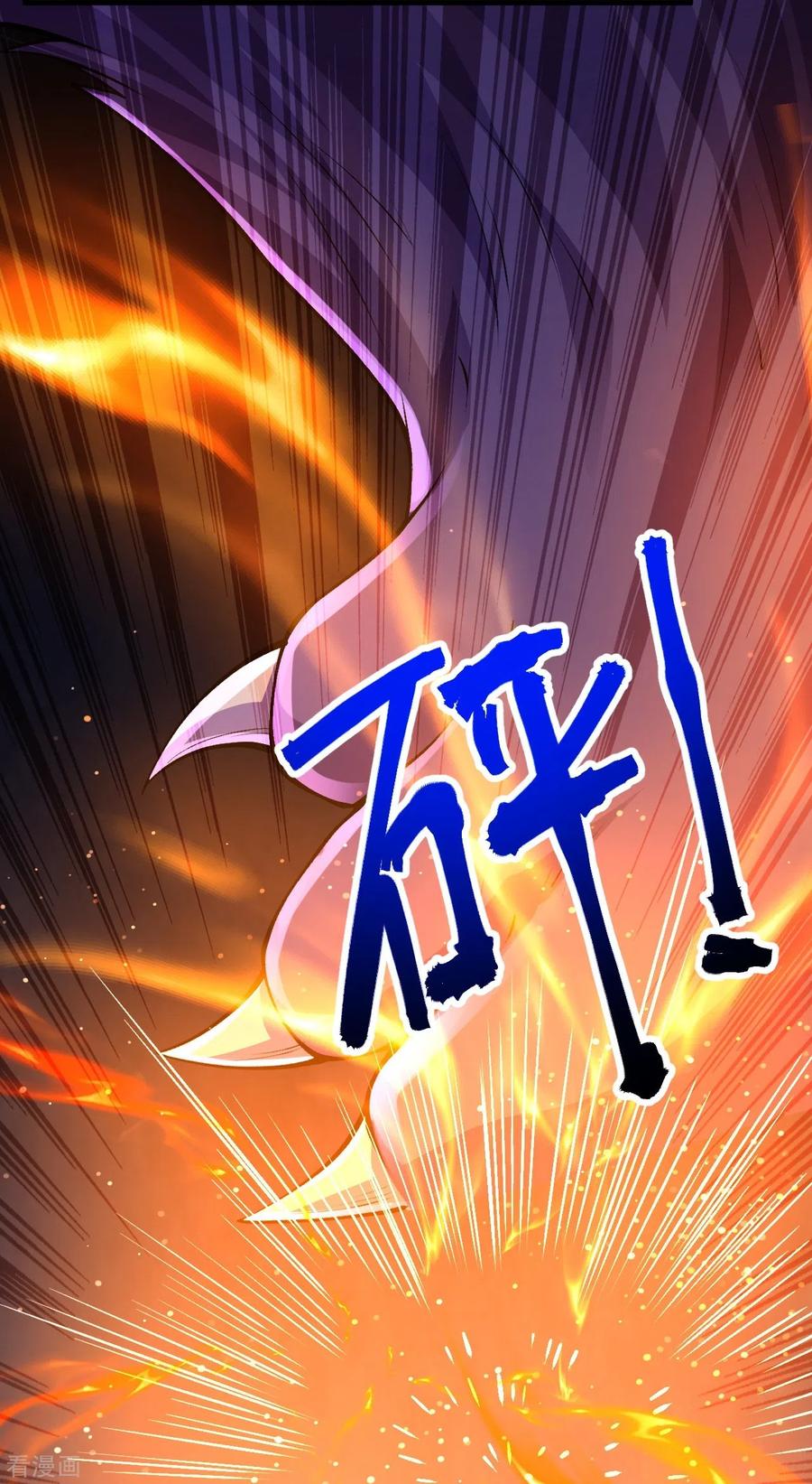 史上最强炼体老祖 - 第136话 古怪的地方 - 第8张图